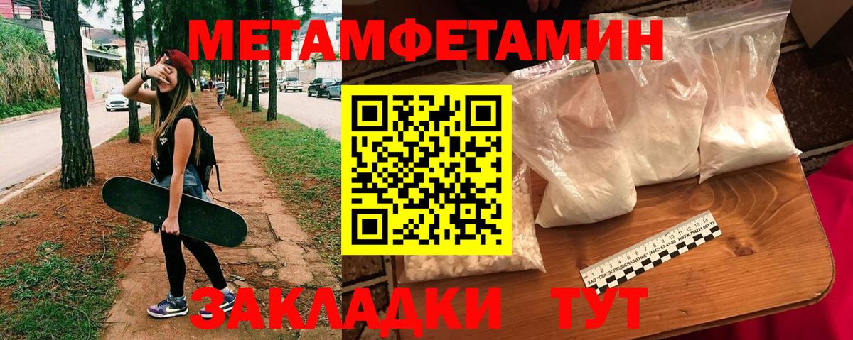   как войти  Амфетамин 97%  Вход с VPN  Когалым  АМФЕТАМИН 