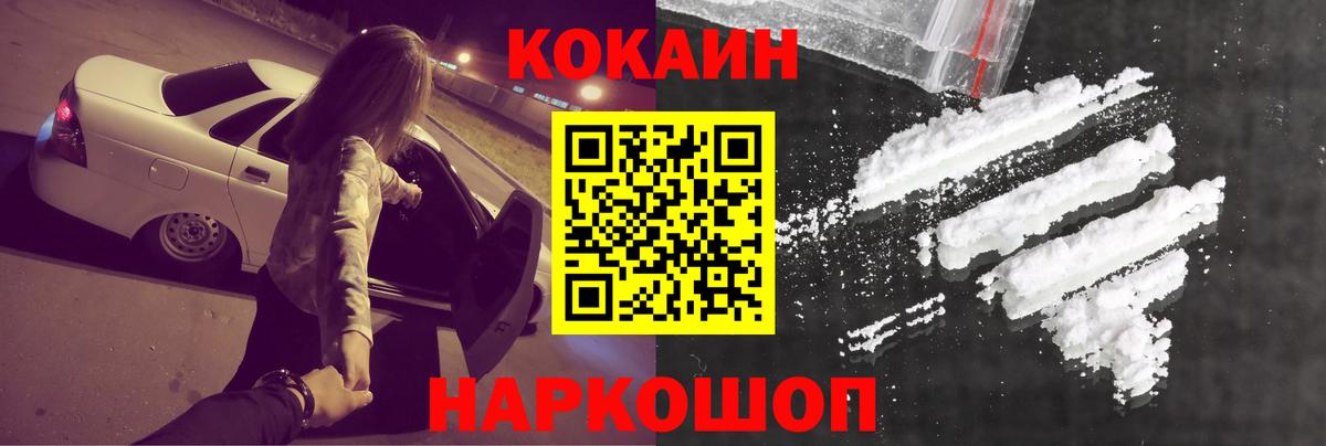 Когалым  купить наркоту  Cocaine FishScale  Вход с VPN  Cocaine Эквадор 