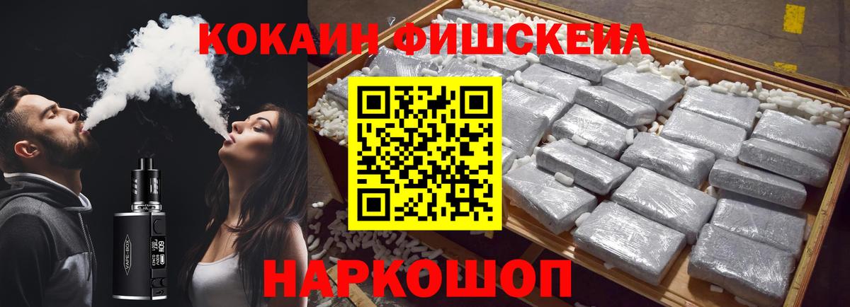 Кокаин 97% Когалым