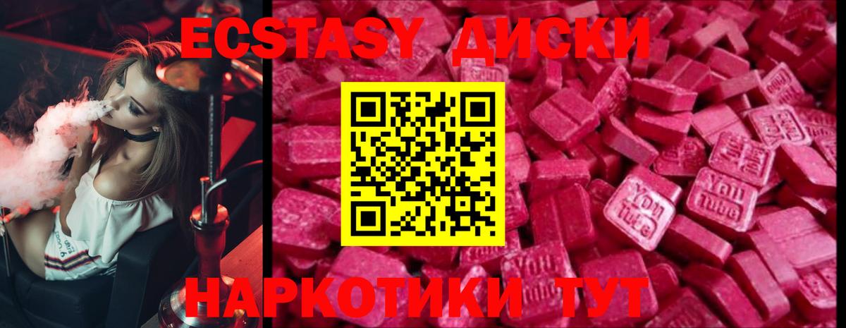 Когалым  Экстази Дубай  ЭКСТАЗИ 250 мг  Вход с VPN 