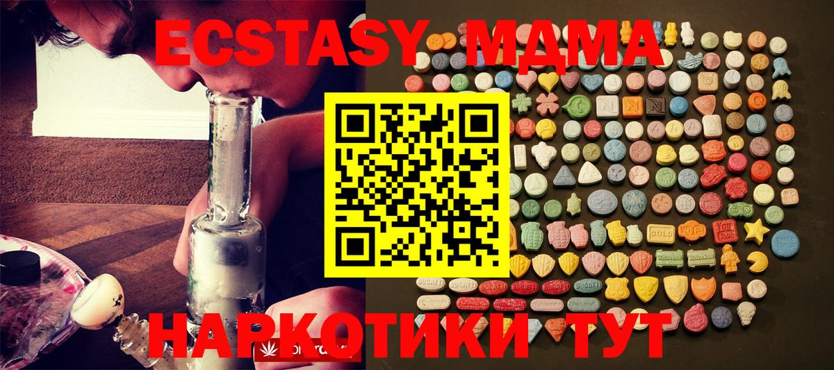 ЭКСТАЗИ 280 MDMA Когалым