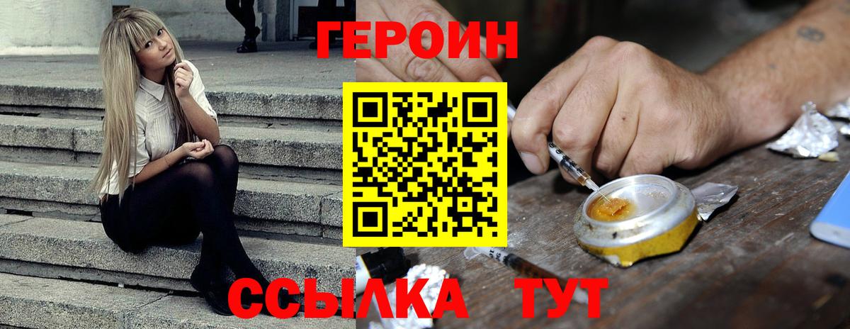 Когалым  ГЕРОИН VHQ  Вход с VPN 