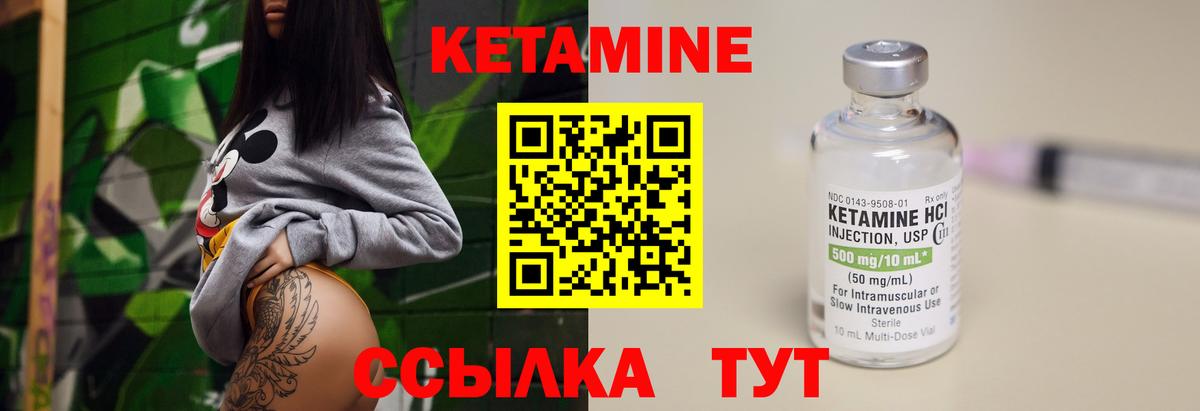 КЕТАМИН ketamine Когалым