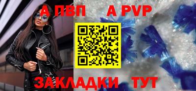 apvp Надым