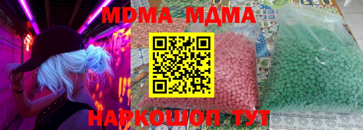 MDMA кристаллы  МДМА crystal  MDMA  Когалым  Вход с VPN 