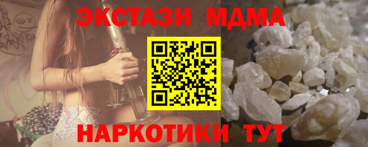 МДМА кристаллы Когалым