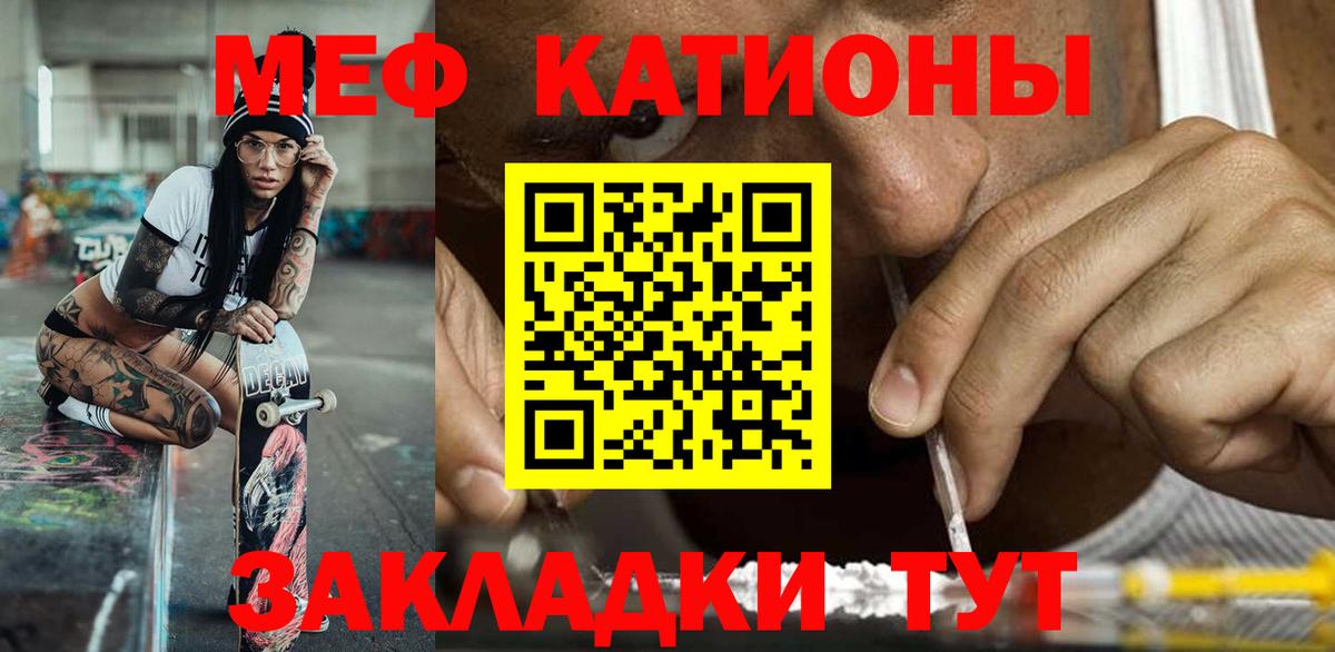 МЯУ-МЯУ  Вход с VPN  МЕФ мяу мяу  Когалым  Мефедрон мука 