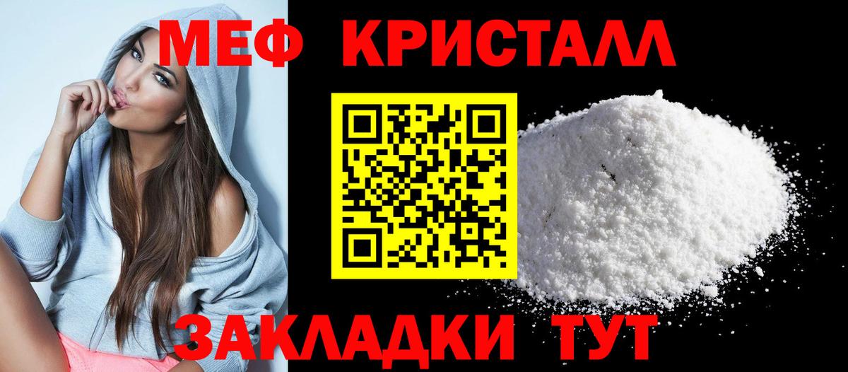 Меф мяу мяу кристаллы Когалым
