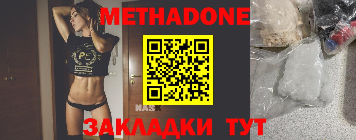 Когалым  Метадон мёд  Вход с VPN  Метадон кристалл 