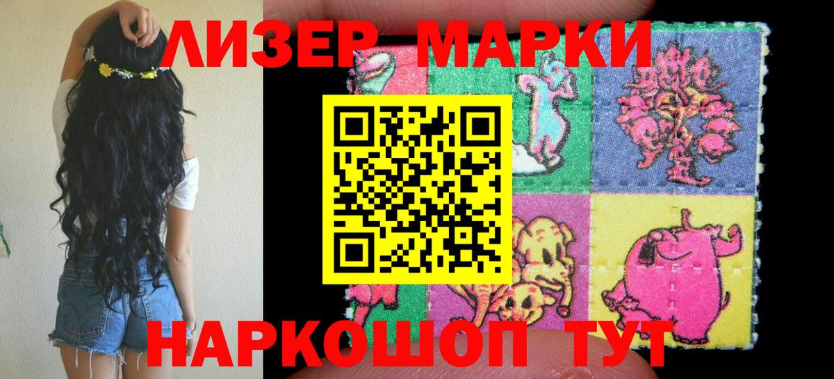 Марки N-bome 1,5мг Когалым